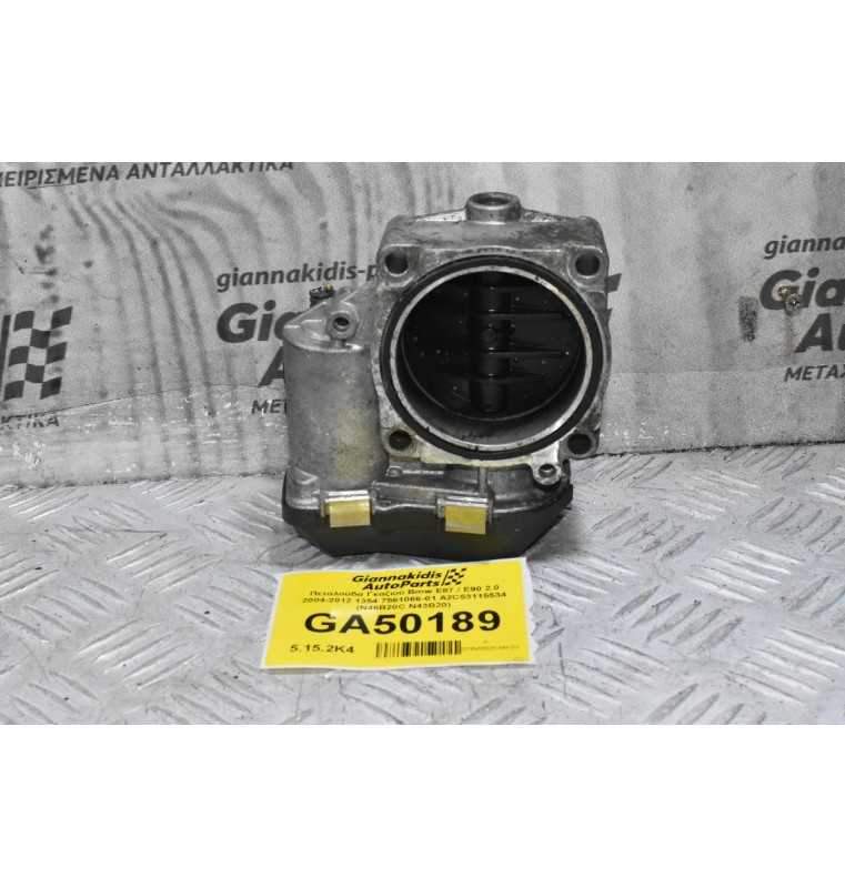 Πεταλούδα Γκαζιού Bmw E87 / E90 2.0 2004-2012 1354 7561066-01 A2C53115534 (N46B20C N43B20)