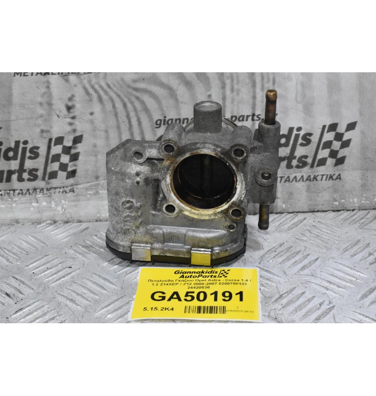 Πεταλούδα Γκαζιού Opel Astra - Corsa 1.4 / 1.2 Z14XEP / Z12 2000-2007 0280750133 24420536