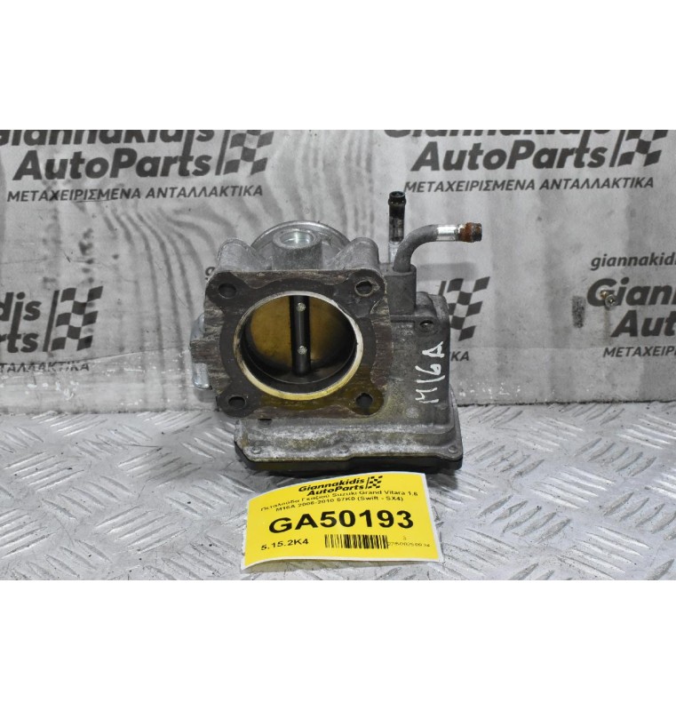 Πεταλούδα Γκαζιού Suzuki Grand Vitara 1.6 M16A 2006-2010 57K0 (Swift - SX4)