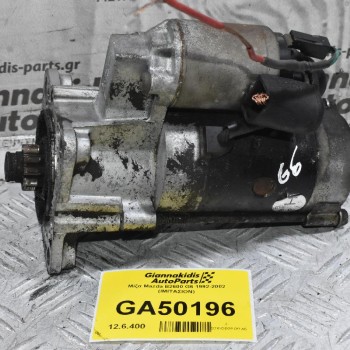 Μίζα Mazda B2600 G6 1992-2002 (ΙΜΙΤΑΣΙΟΝ)