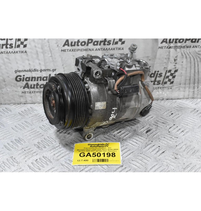 Κομπρεσέρ Aircondition - A/C Mercedes-Benz C220 C250 W212 W204 W906 651924 2009-2017 447280-7081 (Sprinter)