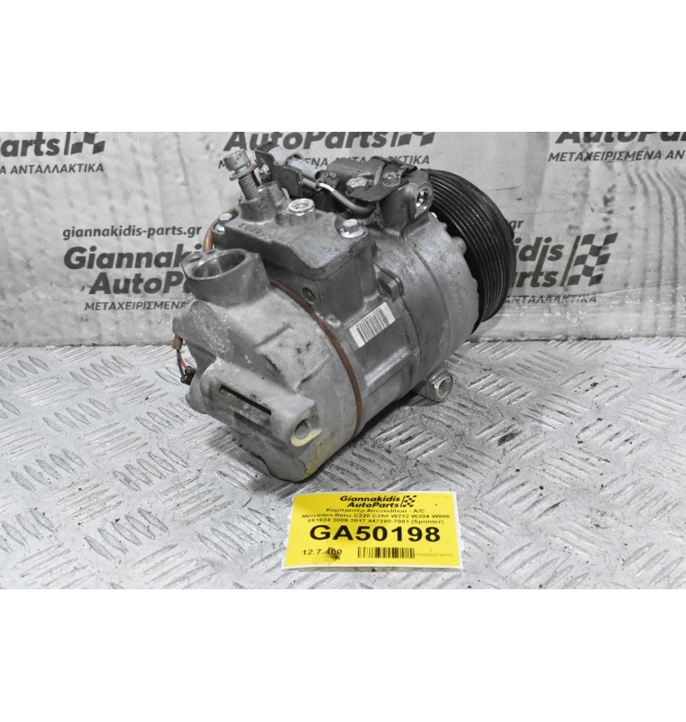 Κομπρεσέρ Aircondition - A/C Mercedes-Benz C220 C250 W212 W204 W906 651924 2009-2017 447280-7081 (Sprinter)