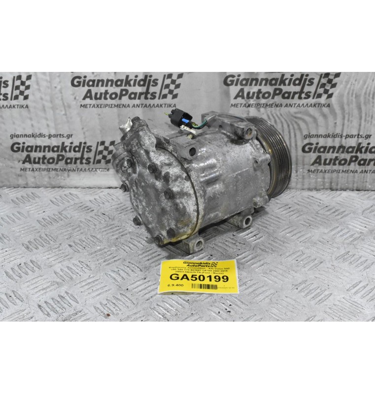 Κομπρεσέρ Aircondition - A/C Volvo S60 V60 S80 V70 B4164T D4164 2002-2015 3M5H-19D629-TA (Ford / Mazda)