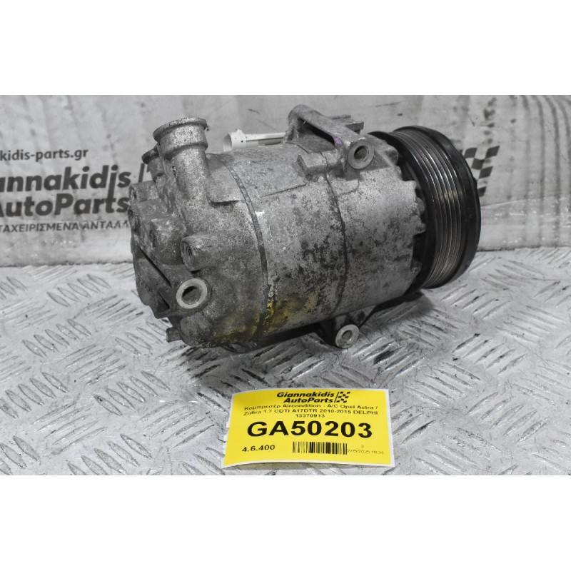 Κομπρεσέρ Aircondition - A/C Opel Astra / Zafira 1.7 CDTI A17DTR 2010-2015 DELPHI 13370913