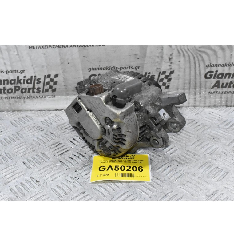 Δυναμό Toyota Yaris 1.3 1NR 2010-2015 DENSO 27060-47100 104210-8490 12V