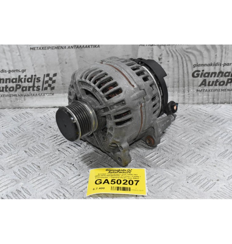 Δυναμό Volkswagen Golf 140A 14V 2004-2010 06F903023C (Touran / Caddy / Transporter / Tiguan) (Seat Leon Altea - Skoda Octavia - Audi A3)
