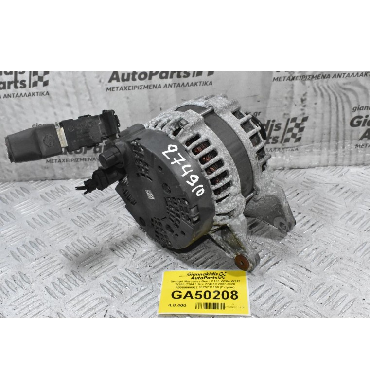 Δυναμό Mercedes-Benz C180 W204 W212 W205 C204 1.6cc 274910 2007-2020 A0009060922 0125711100 (Γνήσια)