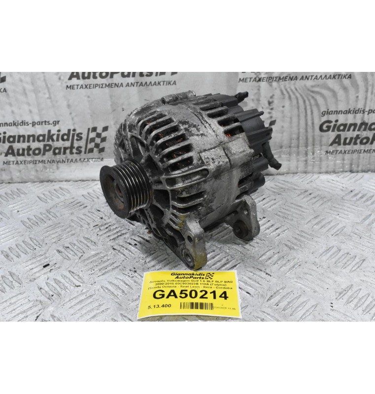 Δυναμός Volkswagen Golf 1.6 BLF BLP BAG 2000-2015 03C903023B 110Α (Γνήσια) (Scoda Octavia - Seat Leon - Ibiza - Cordoba  - Audi A3)
