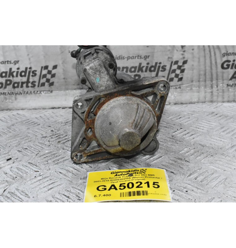 Μίζα Renault Trafic 2.0cc DCI M9R 2001-2018 8200628430A (Nissan Primastar / Opel Vivaro) (Γνήσια)