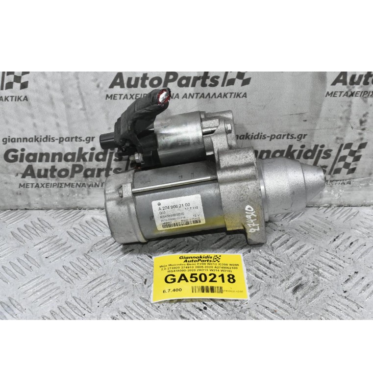 Μίζα Mercedes-Benz E200 W212 /C200 W205 2.0 274920 274910 2005-2020 A2749062100 MS438000-2020 (W213 W214 W218)