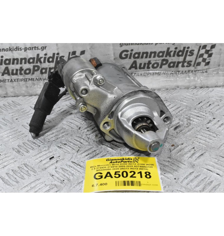 Μίζα Mercedes-Benz E200 W212 /C200 W205 2.0 274920 274910 2005-2020 A2749062100 MS438000-2020 (W213 W214 W218)