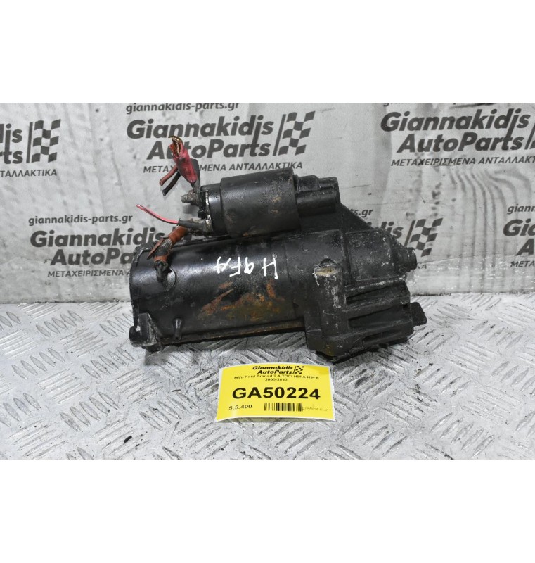 Μίζα Ford Transit 2.4 TDCI H9FA H9FB 2000-2013