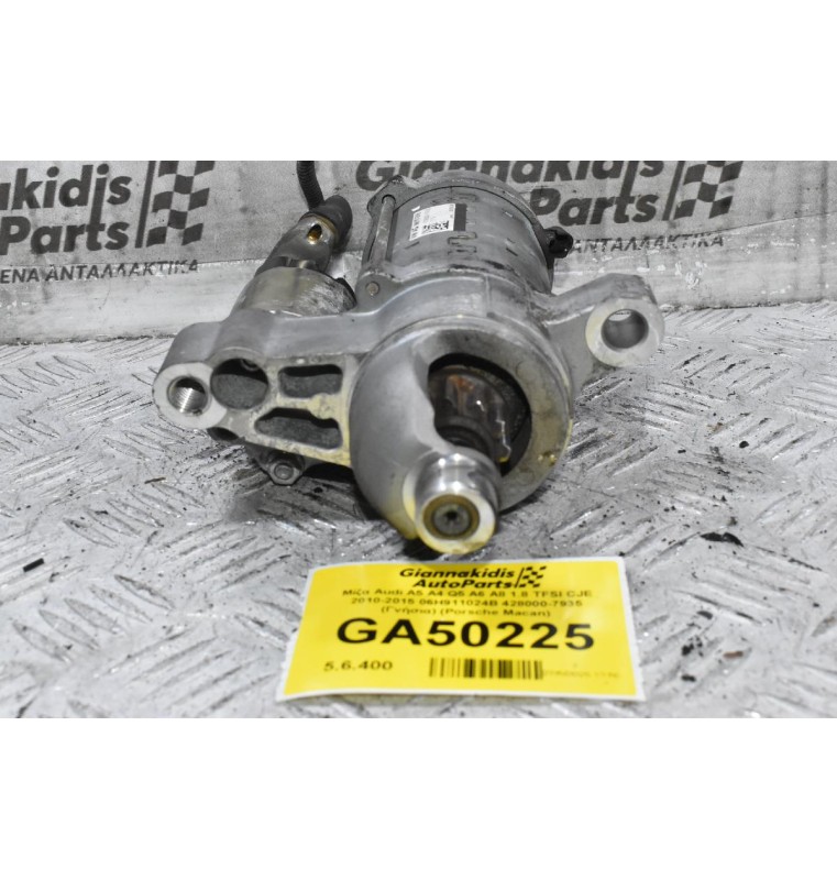 Μίζα Audi A5 A4 Q5 A6 A8 1.8 TFSI CJE 2010-2015 06H911024B 428000-7935 (Γνήσια) (Porsche Macan)