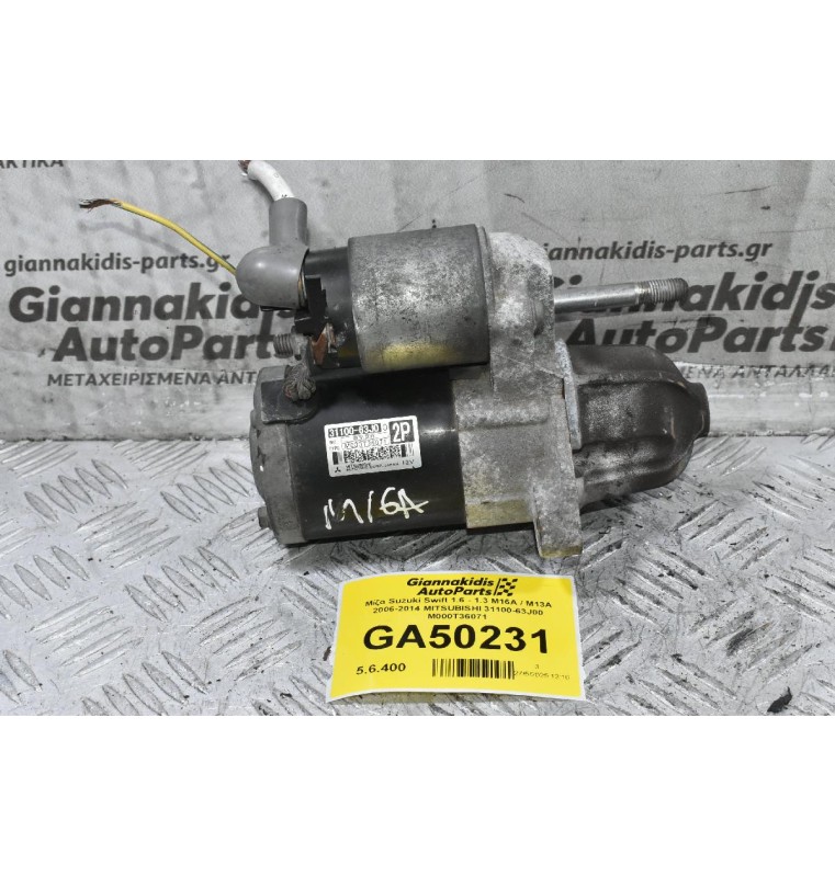 Μίζα Suzuki Swift SX4 Jimny Liana Wagon R+ Ignis 1.6 1.5 1.3 M16A M13A M15A 2006-2014 (Γνήσια) 31100-63J00 M000T36071 (Fiat Sedici Opel Agila)