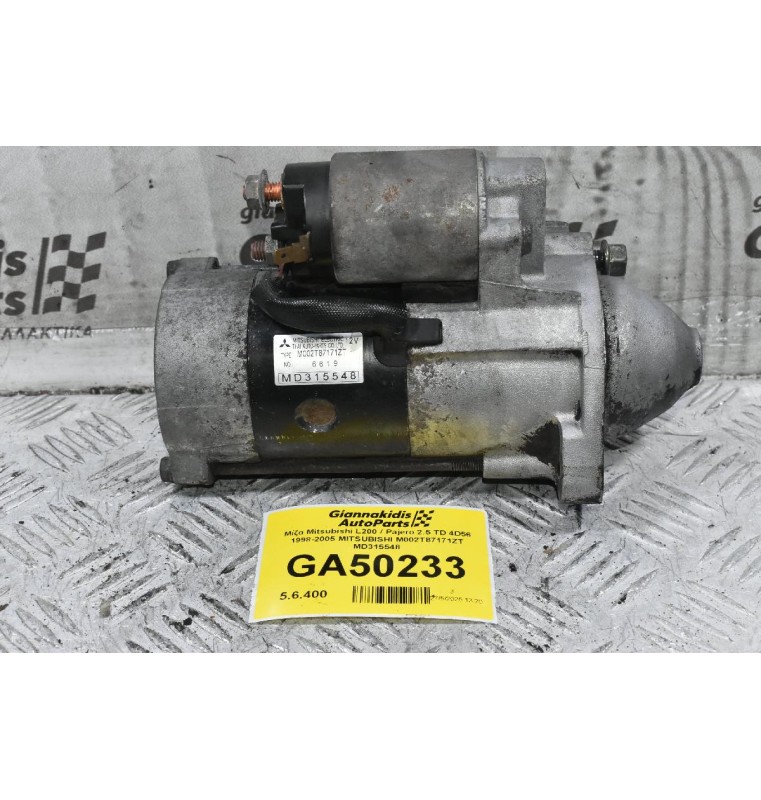 Μίζα Mitsubishi L200 / Pajero 2.5 TD 4D56 1998-2005 MITSUBISHI M002T87171ZT MD315548