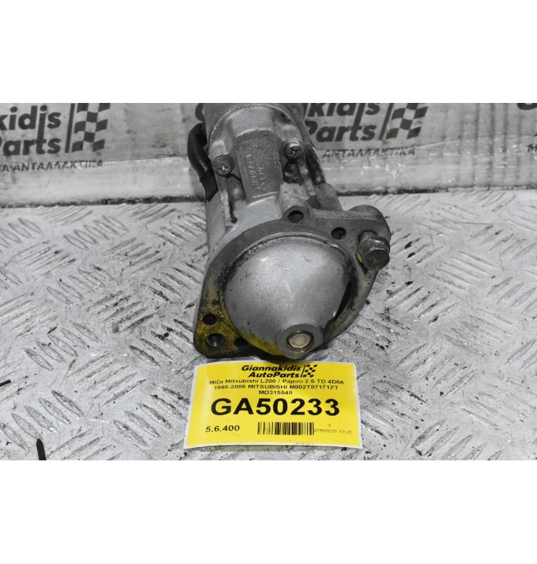Μίζα Mitsubishi L200 / Pajero 2.5 TD 4D56 1998-2005 MITSUBISHI M002T87171ZT MD315548