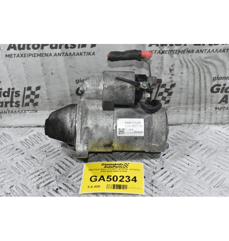 Μίζα Opel Astra 1.7 CDTI A17DTR / A17DTS 2005-2015 8980147432
