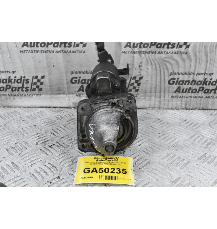 Μίζα Jeep Cherokee VM31C 2002-2008 56041579AB M002T88372ZC