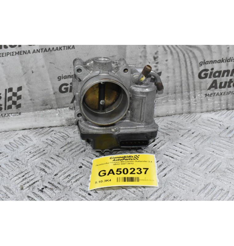 Πεταλούδα Γκαζιού Mitsubishi Outlander 2.4 4B12 2007-2012