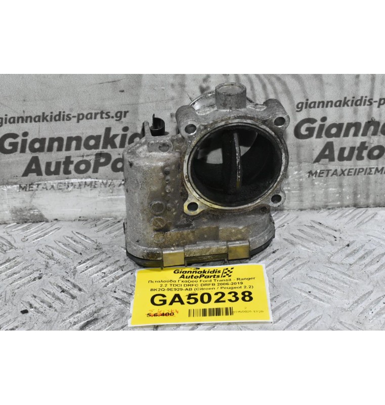 Πεταλούδα Γκαζιού Ford Transit - Ranger 2.2 TDCI DRFC DRFB 2006-2019 BK2Q-9E929-AB (Citroen / Peugeot 2.2) (Γνήσια)