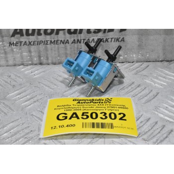 Βαλβίδα Τετρακίνησης 4X4 (Υποπίεσης Κομπλαδόρων) Suzuki Jimny 27951-85600 1998-2005 (Καινούργιο Γνήσιο)