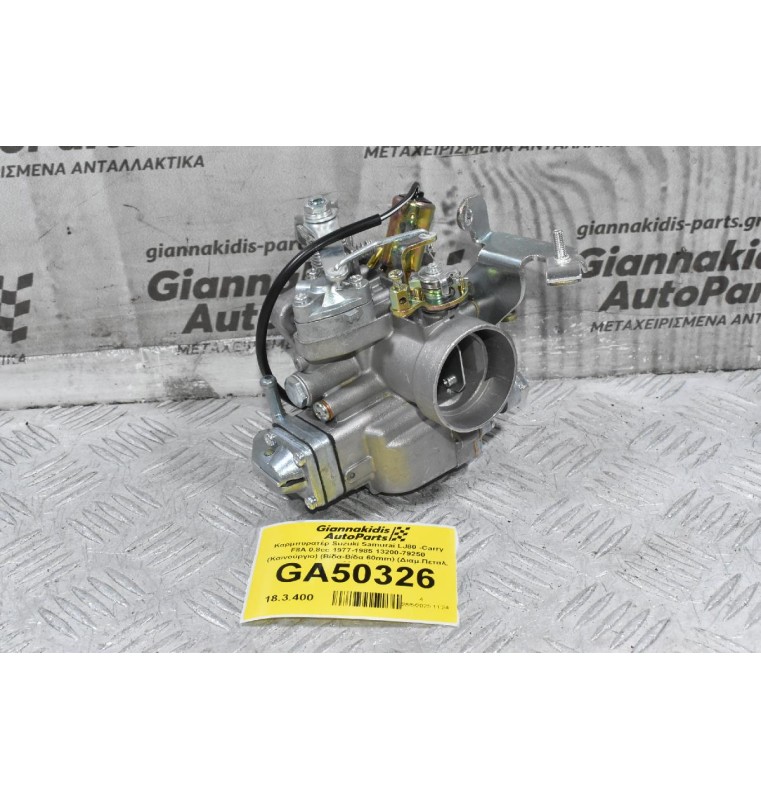 Καρμπυρατέρ Suzuki Samurai LJ80 -Carry F8A 0.8cc 1977-1985 13200-79250 (Καινούργιο) (Βίδα-Βίδα 60mm) (Διαμ.Πεταλ. 30mm)