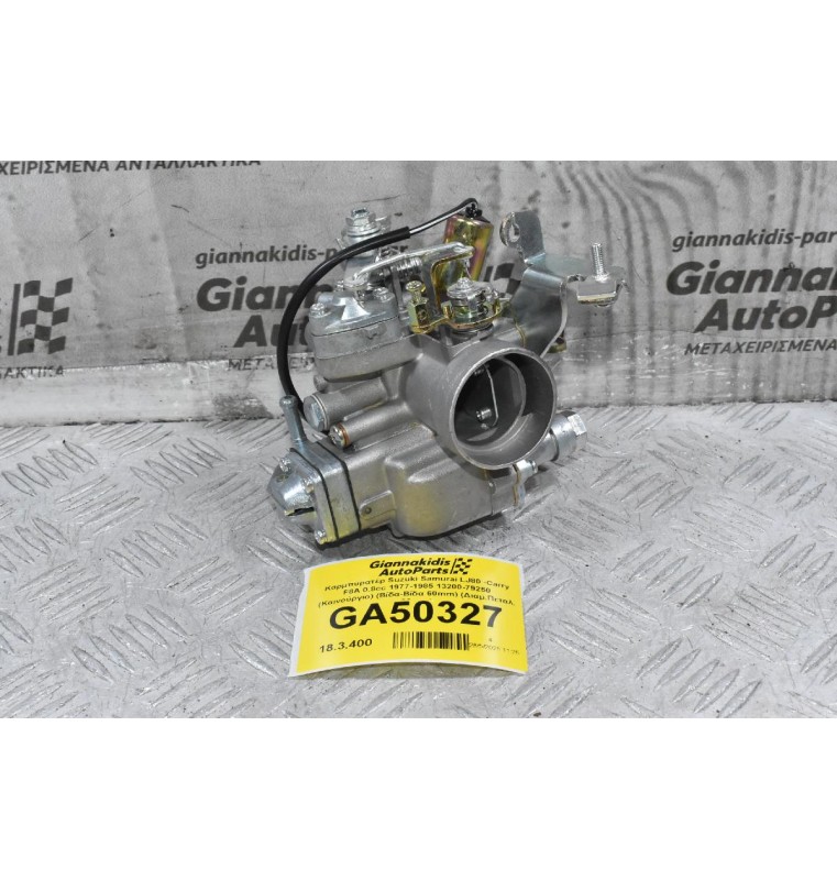 Καρμπυρατέρ Suzuki Samurai LJ80 -Carry F8A 0.8cc 1977-1985 13200-79250 (Καινούργιο) (Βίδα-Βίδα 60mm) (Διαμ.Πεταλ. 30mm)