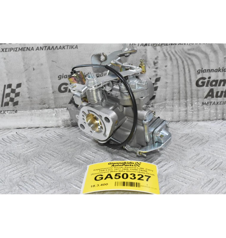 Καρμπυρατέρ Suzuki Samurai LJ80 -Carry F8A 0.8cc 1977-1985 13200-79250 (Καινούργιο) (Βίδα-Βίδα 60mm) (Διαμ.Πεταλ. 30mm)