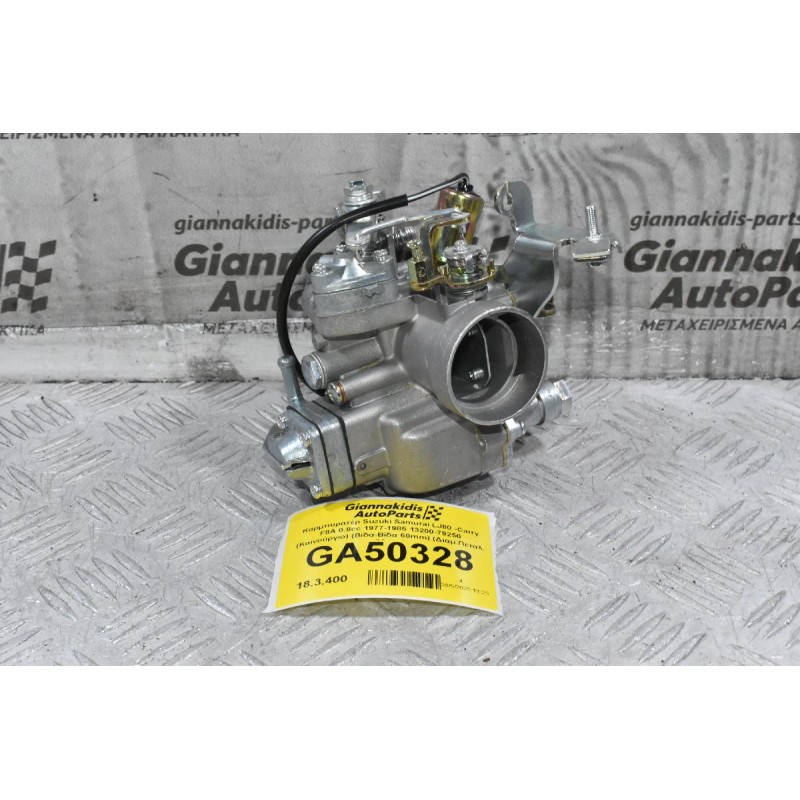 Καρμπυρατέρ Suzuki Samurai LJ80 -Carry F8A 0.8cc 1977-1985 13200-79250 (Καινούργιο) (Βίδα-Βίδα 60mm) (Διαμ.Πεταλ. 30mm)