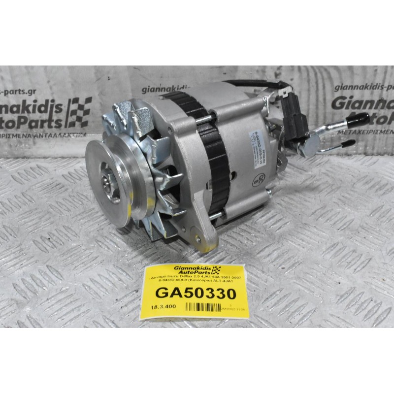 Δυναμό Isuzu D-Max 2.5 4JA1 50A 2001-2007 8-94382-059-0 (Καινούριο) ALT-4JA1