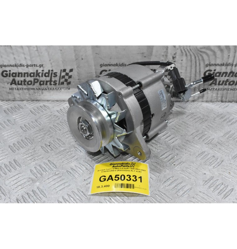 Δυναμό Isuzu D-Max 2.5 4JA1 50A 2001-2007 8-94382-059-0 (Καινούριο) ALT-4JA1
