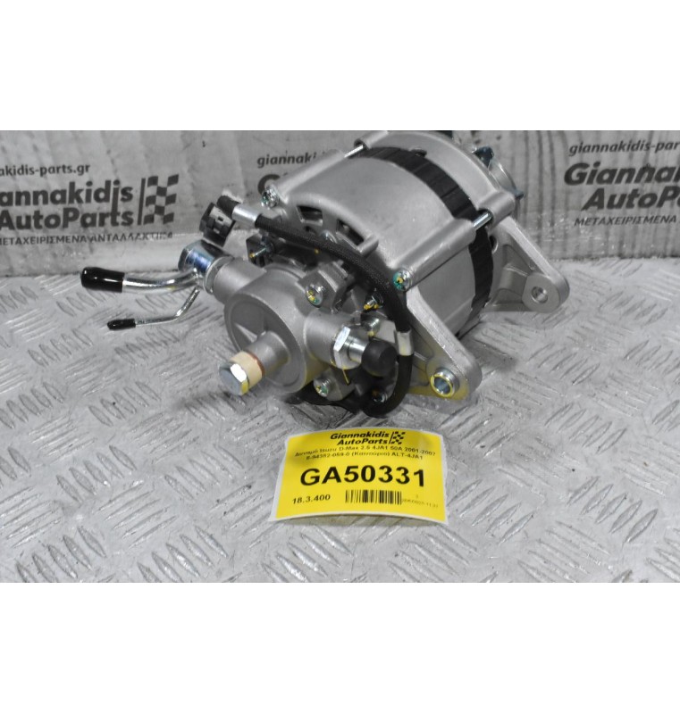 Δυναμό Isuzu D-Max 2.5 4JA1 50A 2001-2007 8-94382-059-0 (Καινούριο) ALT-4JA1