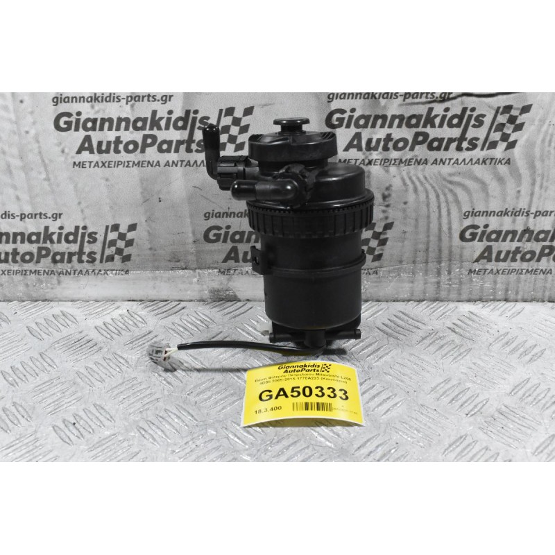 Βάση Φίλτρου Πετρελαίου Mitsubishi L200 4D56 2005-2015 1770A223 (Καινούριο)