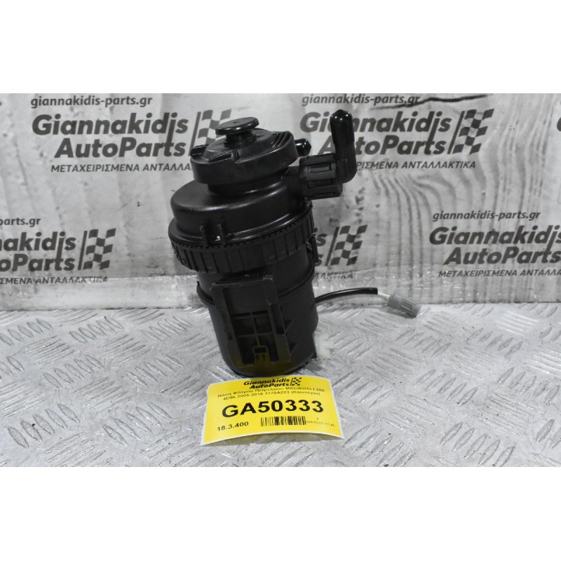 Βάση Φίλτρου Πετρελαίου Mitsubishi L200 4D56 2005-2015 1770A223 (Καινούριο)