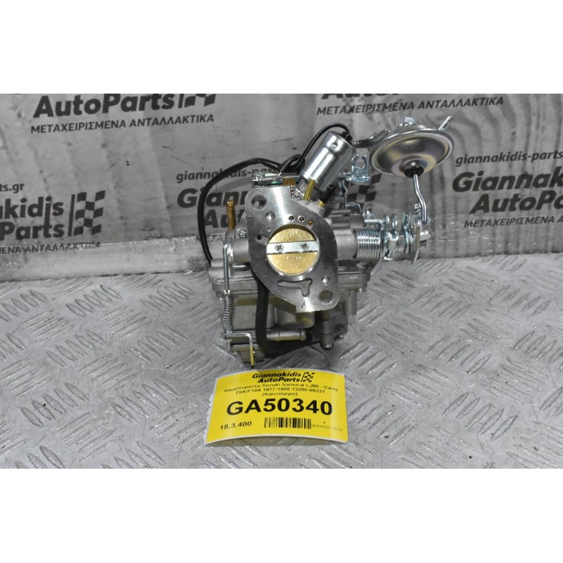 Καρμπυρατέρ Suzuki Samurai LJ80 -Carry F10A 0.8cc 1977-1985 13200-85231 (Καινούργιο) (Βίδα-Βίδα 70mm) (Διαμ.Πεταλ. 32mm)