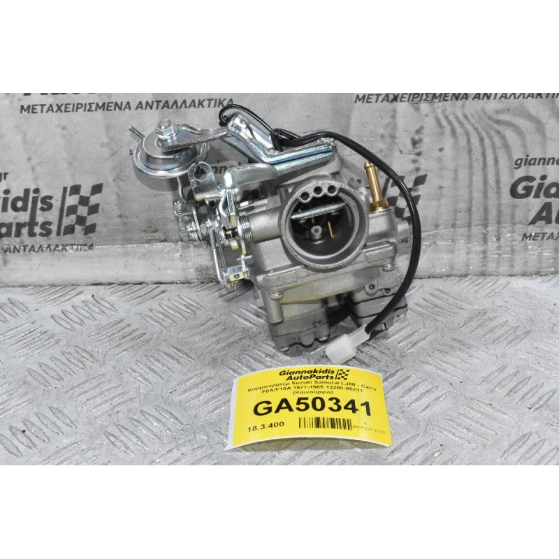 Καρμπυρατέρ Suzuki Samurai LJ80 -Carry F10A 0.8cc 1977-1985 13200-85231 (Καινούργιο) (Βίδα-Βίδα 70mm) (Διαμ.Πεταλ. 32mm)