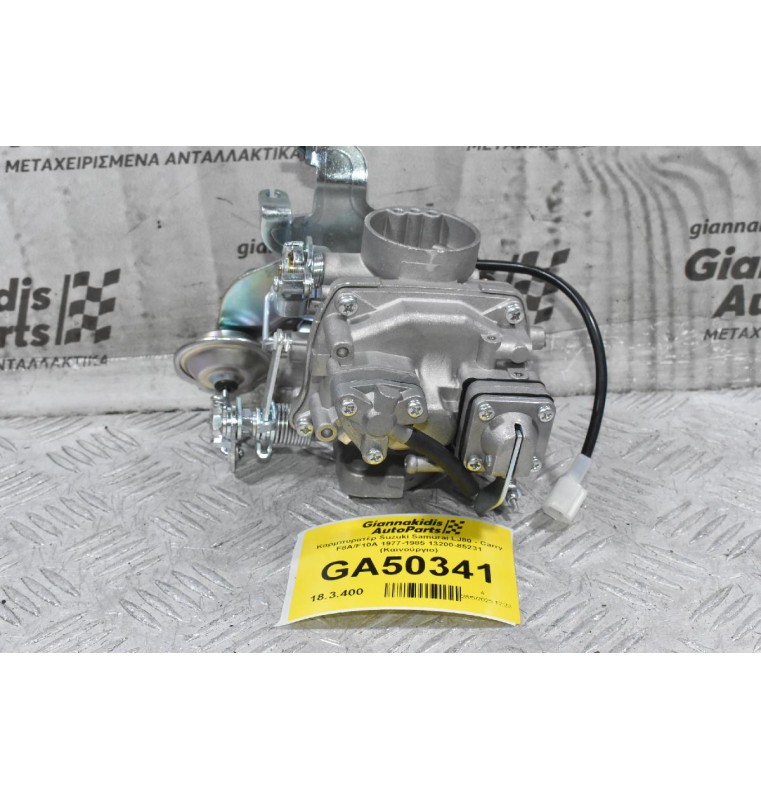 Καρμπυρατέρ Suzuki Samurai LJ80 -Carry F10A 0.8cc 1977-1985 13200-85231 (Καινούργιο) (Βίδα-Βίδα 70mm) (Διαμ.Πεταλ. 32mm)