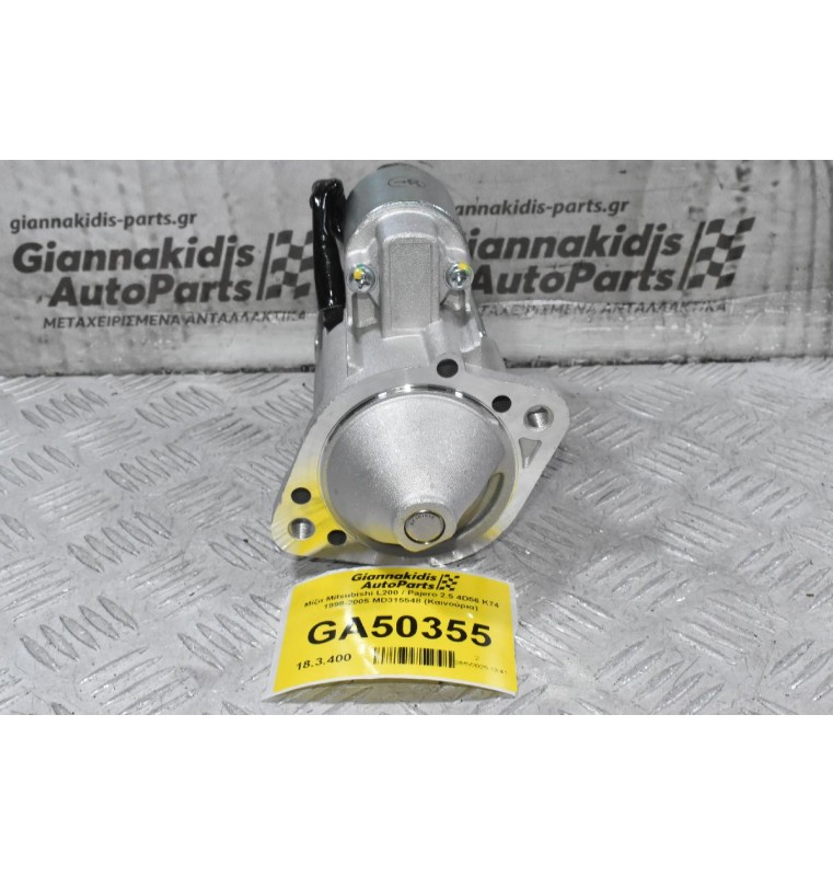 Μίζα Mitsubishi L200 / Pajero 2.5 4D56 K74 1998-2005 MD315548 (Καινούρια)