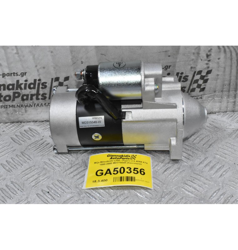 Μίζα Mitsubishi L200 / Pajero 2.5 4D56 K74 1998-2005 MD315548 (Καινούρια)