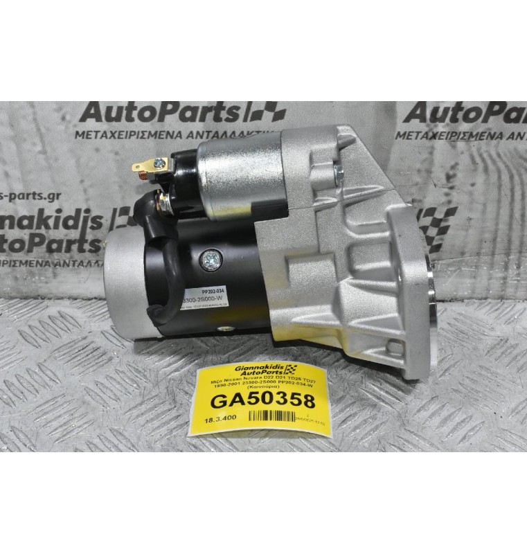 Μίζα Nissan Navara D22 D21 TD25 TD27 1990-2001 23300-2S000 PP202-034-W (Καινούρια)