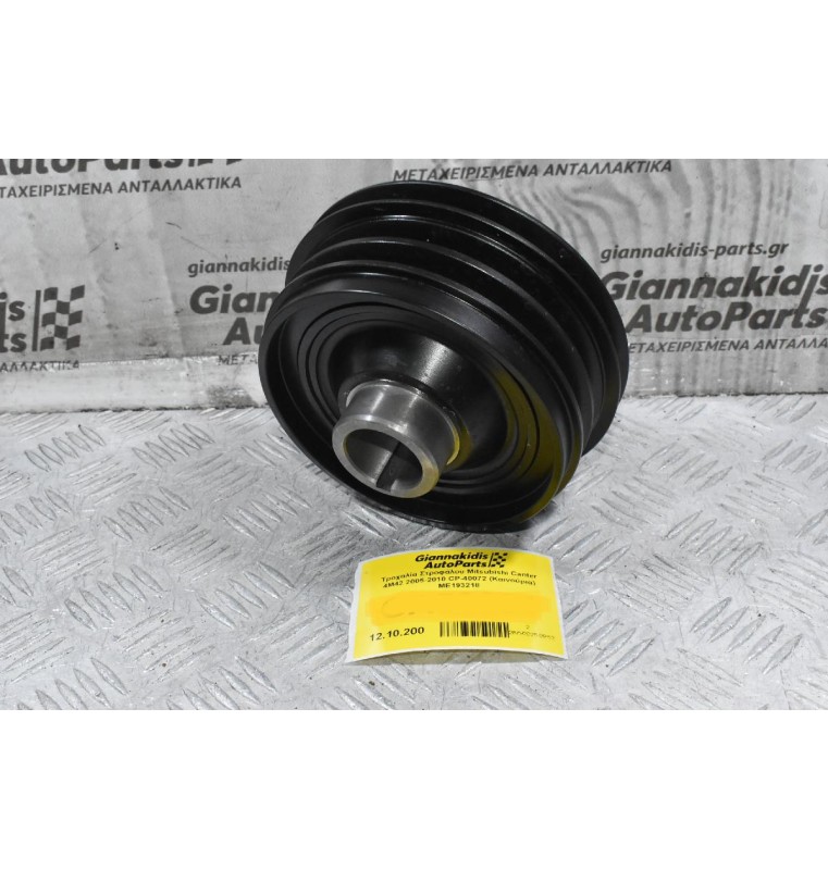 Τροχαλία Στροφάλου Mitsubishi Canter 4M42 2005-2010 CP-40072 (Καινούρια) ME193218