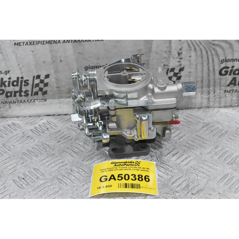 Καρμπυρατέρ Toyota Corolla 3K 4K 5K 1974-1980 (21100-24035 21100-24034)