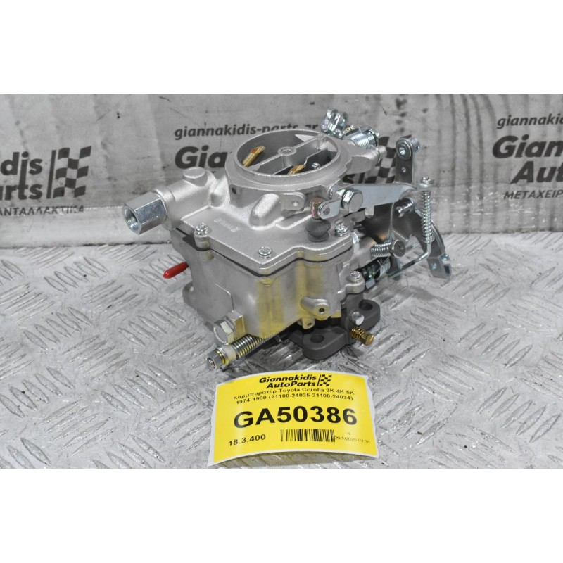 Καρμπυρατέρ Toyota Corolla 3K 4K 5K 1974-1980 (21100-24035 21100-24034)