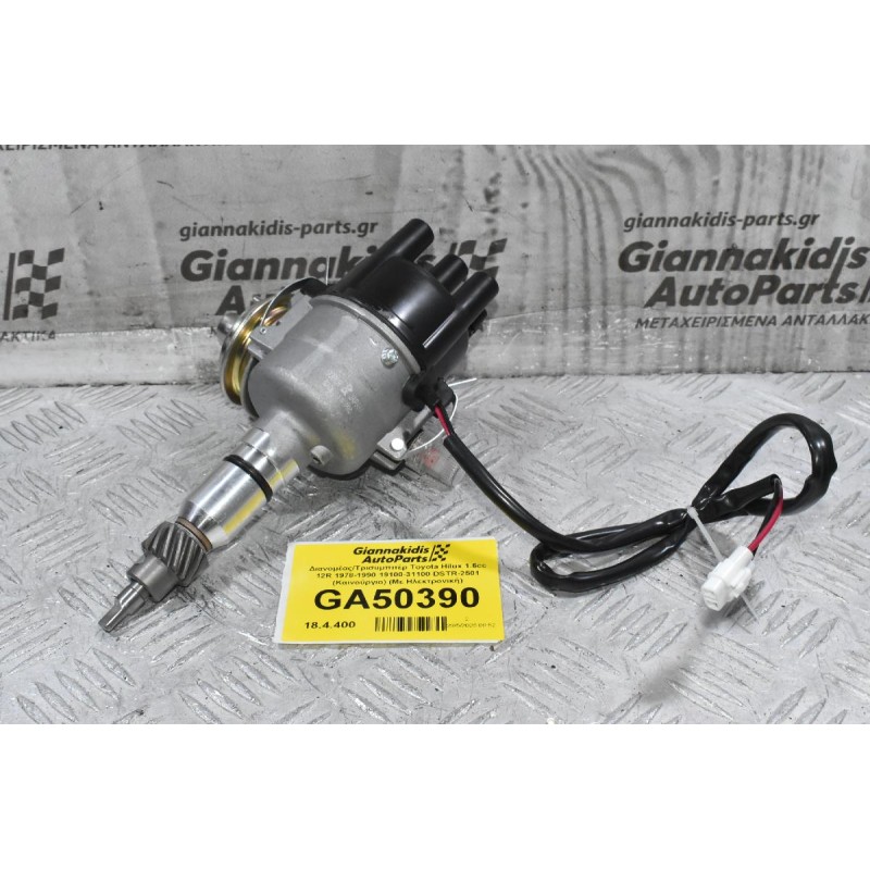 Διανομέας/Τρισυμπιτέρ Toyota Hilux 1.6cc 12R 1978-1990 19100-31100 DSTR-2501 (Καινούργιο) (Με Ηλεκτρονική)