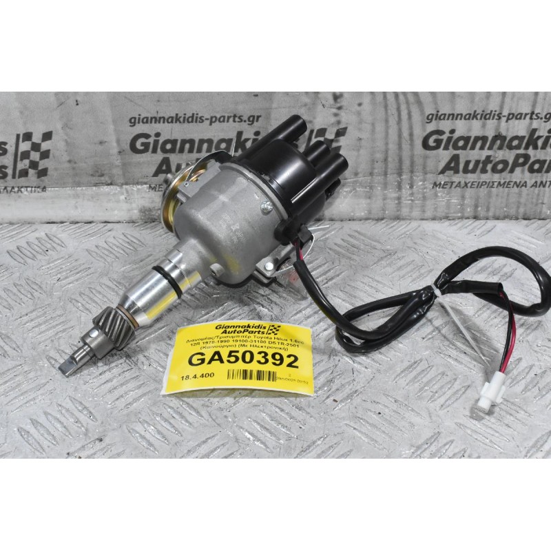 Διανομέας/Τρισυμπιτέρ Toyota Hilux 1.6cc 12R 1978-1990 19100-31100 DSTR-2501 (Καινούργιο) (Με Ηλεκτρονική)