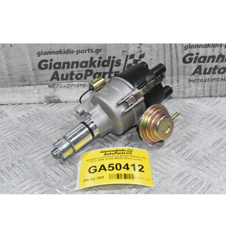Διανομέας/Τρισυμπιτέρ Nissan Datsun J15 1972-1986 22100-B5000 (Καινούργιο) (Πλατινα)