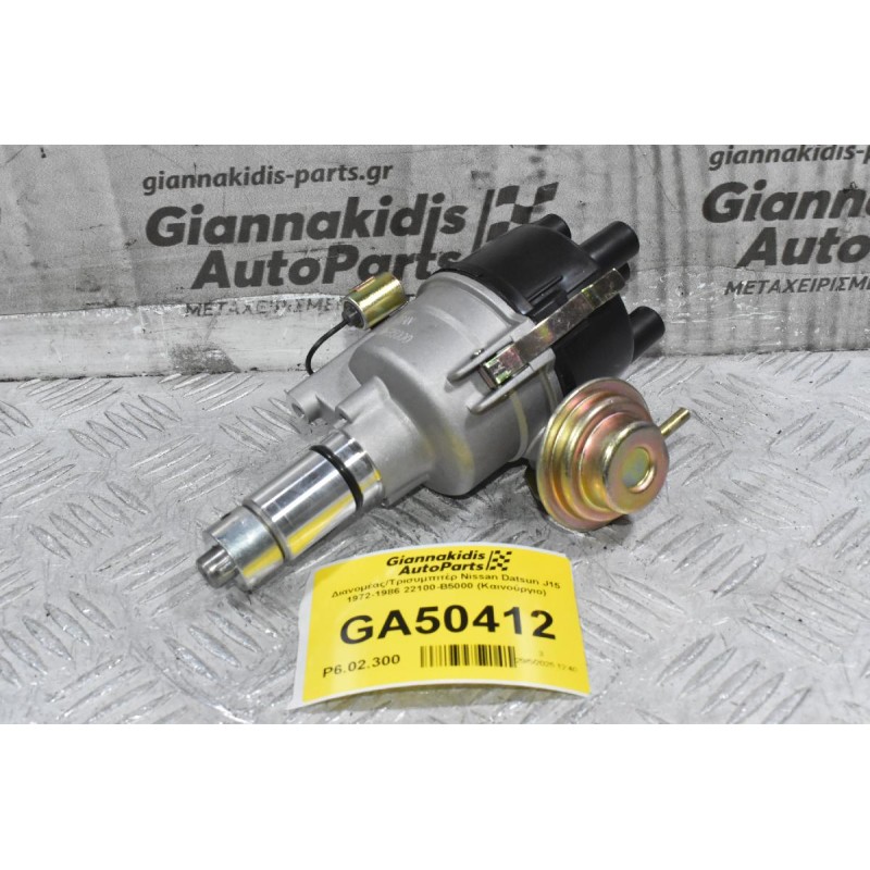 Διανομέας/Τρισυμπιτέρ Nissan Datsun J15 1972-1986 22100-B5000 (Καινούργιο) (Πλατινα)
