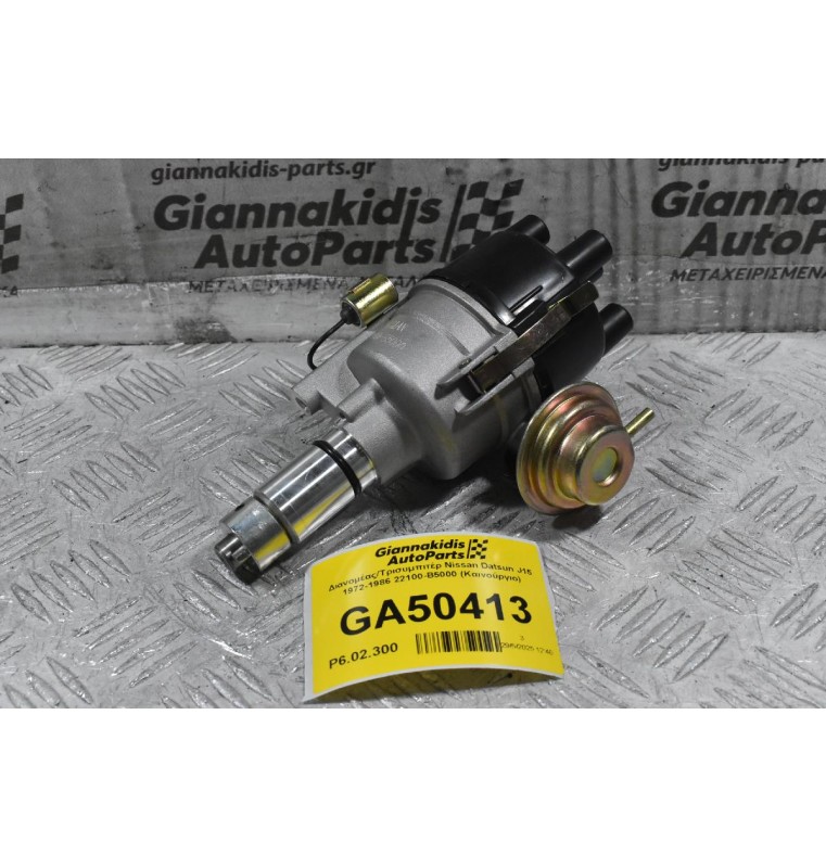 Διανομέας/Τρισυμπιτέρ Nissan Datsun J15 1972-1986 22100-B5000 (Καινούργιο) (Πλατινα)