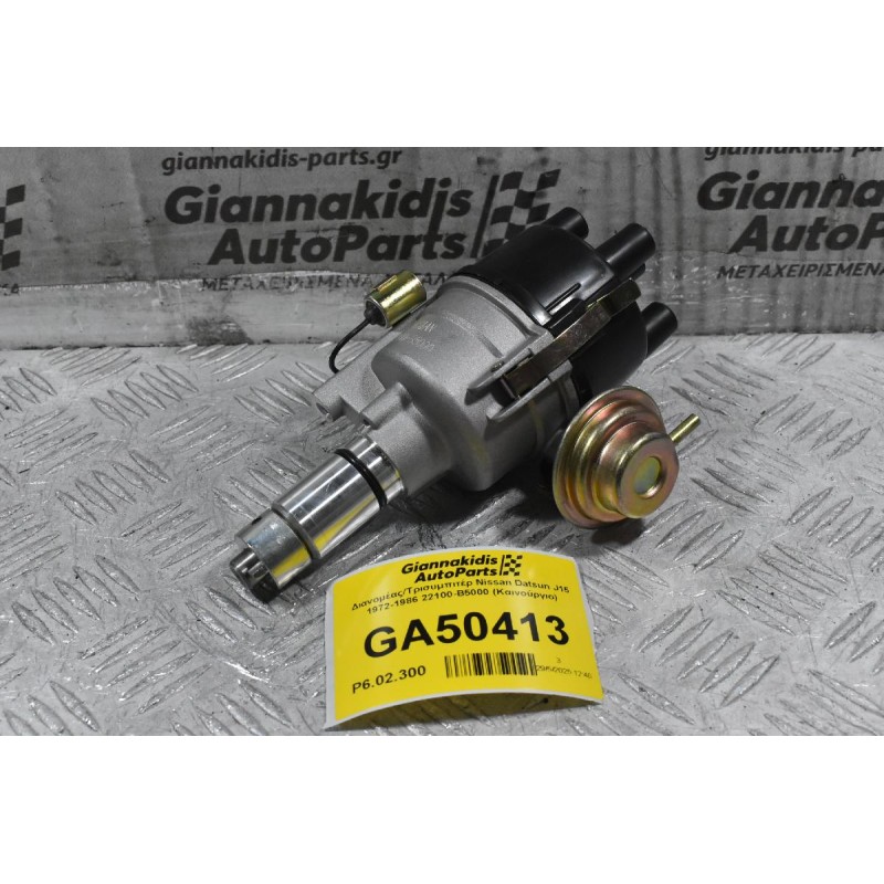 Διανομέας/Τρισυμπιτέρ Nissan Datsun J15 1972-1986 22100-B5000 (Καινούργιο) (Πλατινα)