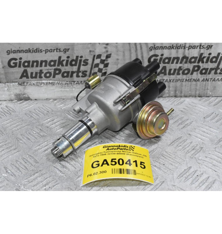 Διανομέας/Τρισυμπιτέρ Nissan Datsun J15 1972-1986 22100-B5000 (Καινούργιο) (Πλατινα)